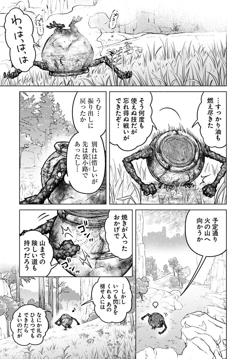 Elden Ring: Tooki Hazama no Monogatari Chap 8.1 - Next Chap 9.1