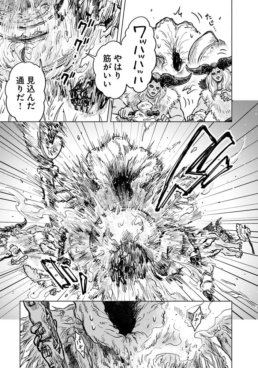 Elden Ring: Tooki Hazama no Monogatari Chap 8.1 - Next Chap 9.1