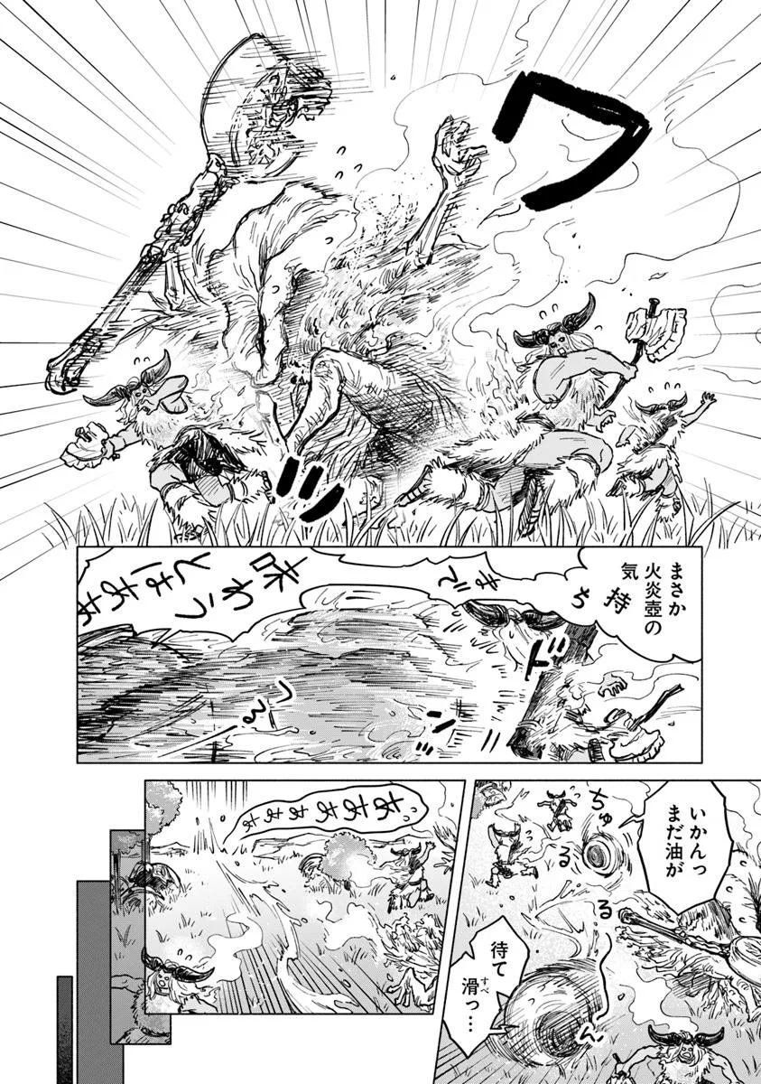 Elden Ring: Tooki Hazama no Monogatari Chap 8.1 - Next Chap 9.1