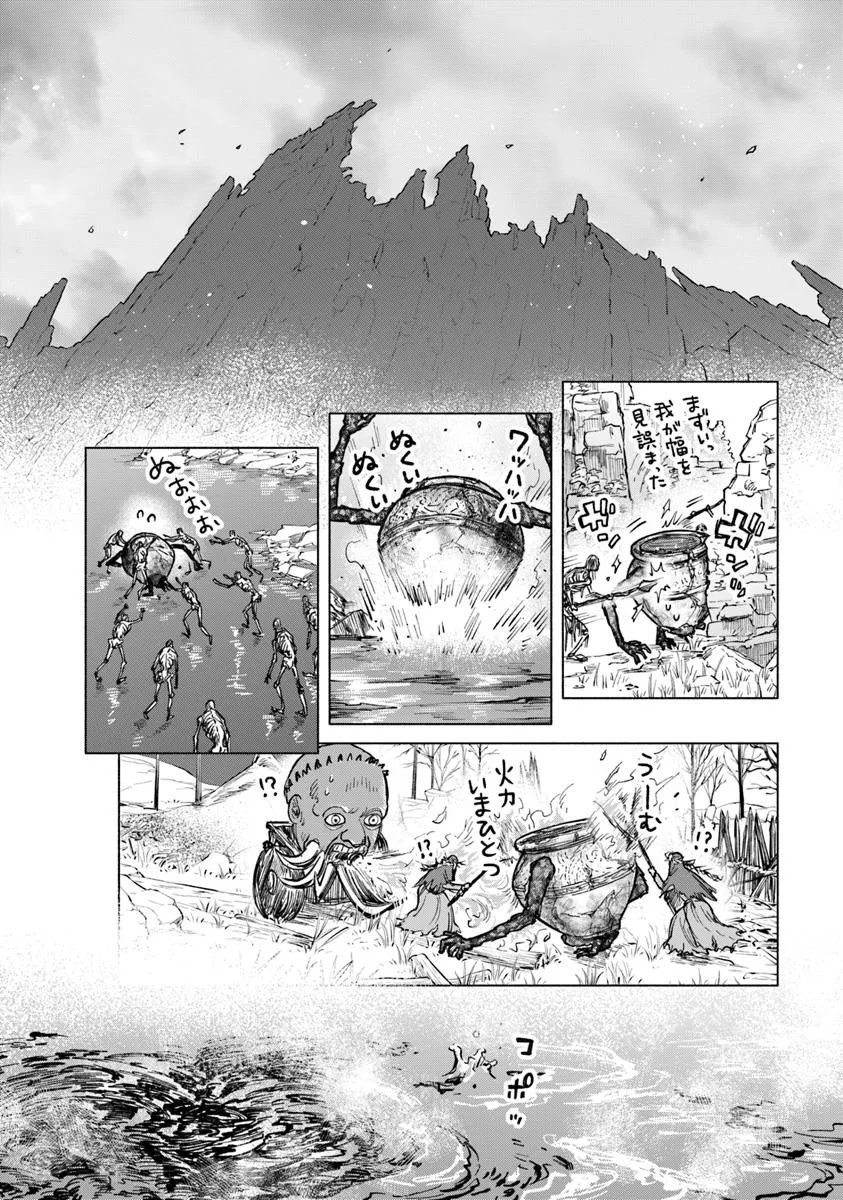 Elden Ring: Tooki Hazama no Monogatari Chap 8.1 - Next Chap 9.1