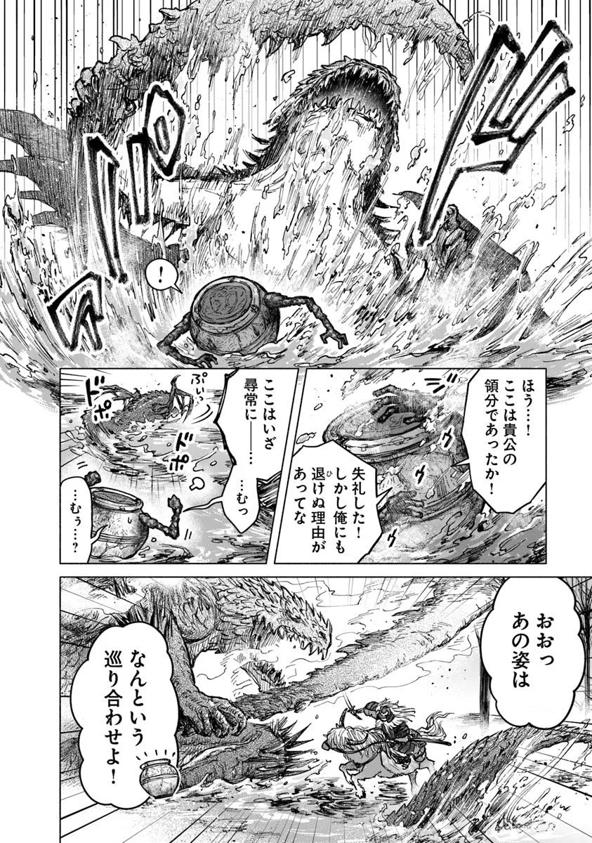 Elden Ring: Tooki Hazama no Monogatari Chap 8.1 - Next Chap 9.1
