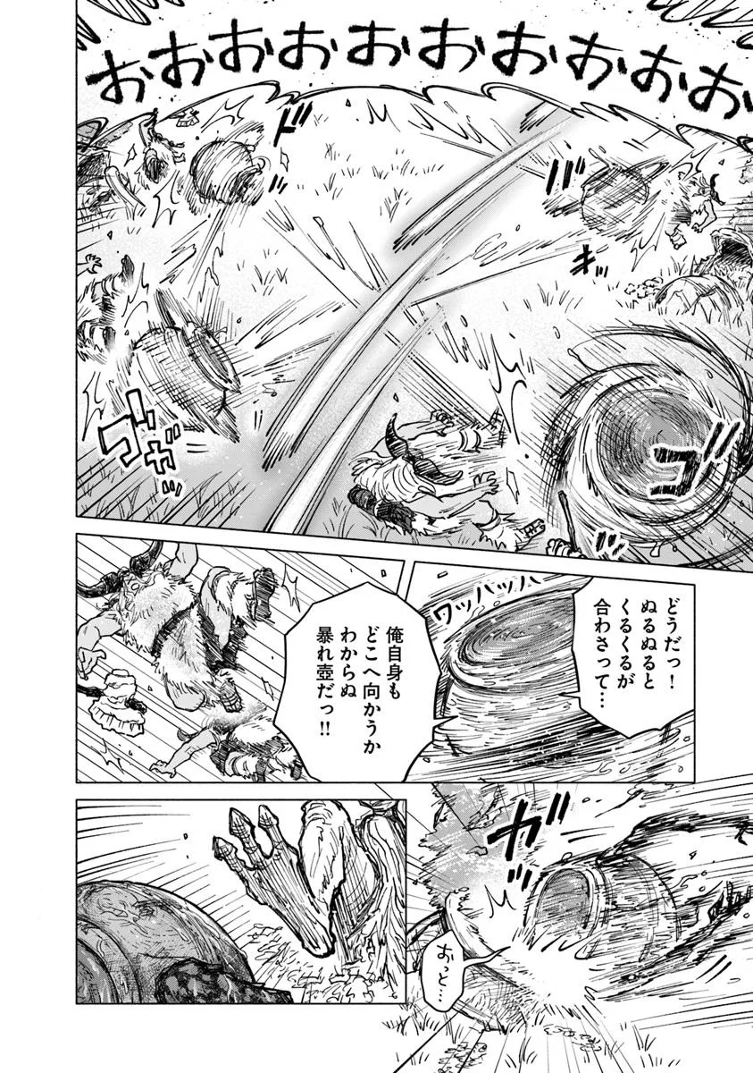 Elden Ring: Tooki Hazama no Monogatari Chap 8.1 - Next Chap 9.1
