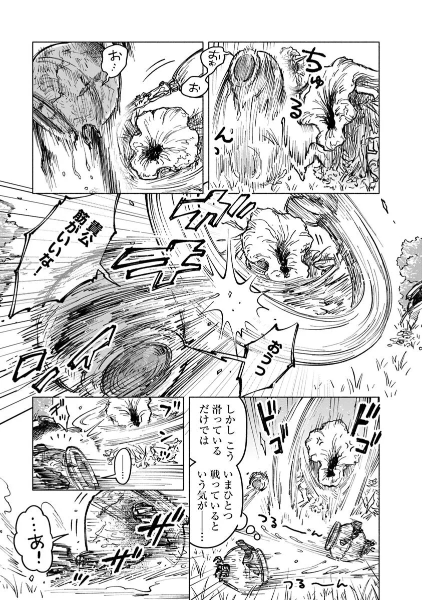 Elden Ring: Tooki Hazama no Monogatari Chap 8.1 - Next Chap 9.1