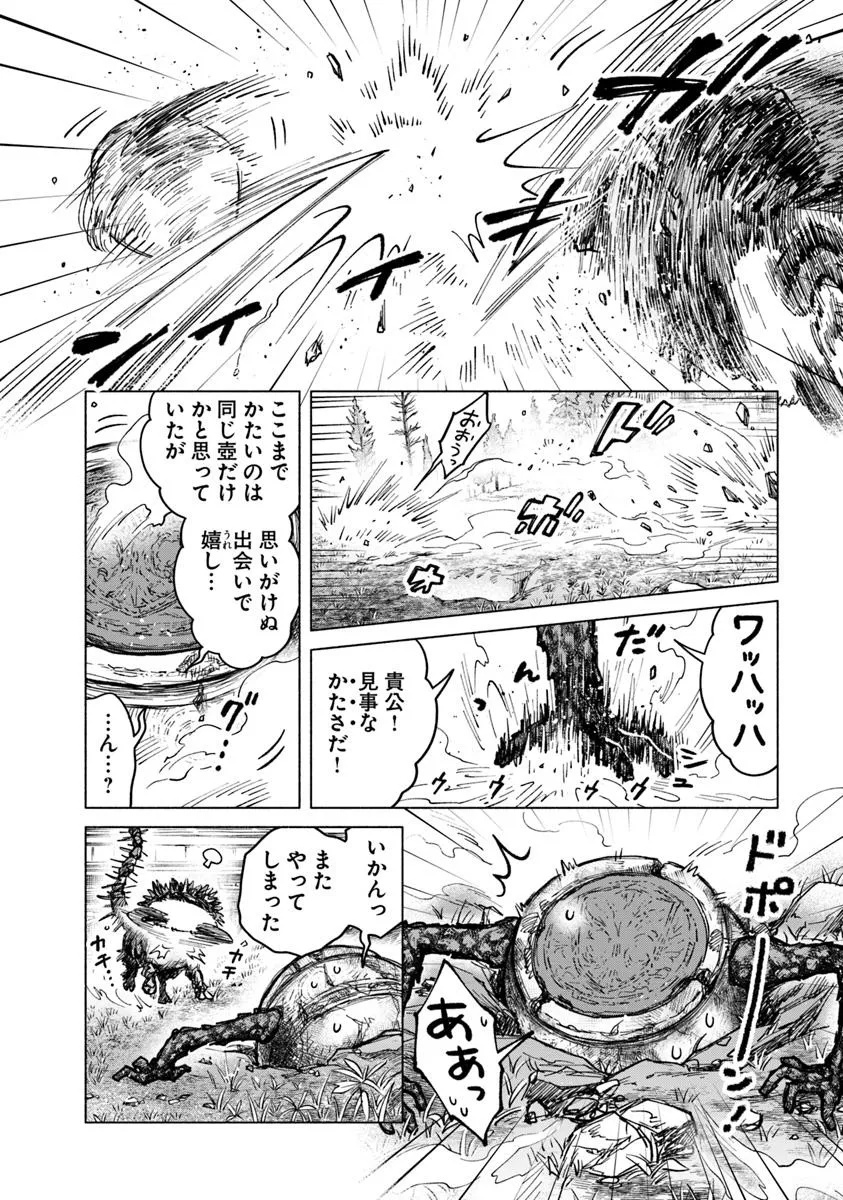 Elden Ring: Tooki Hazama no Monogatari Chap 8.2 - Next Chap 9.2