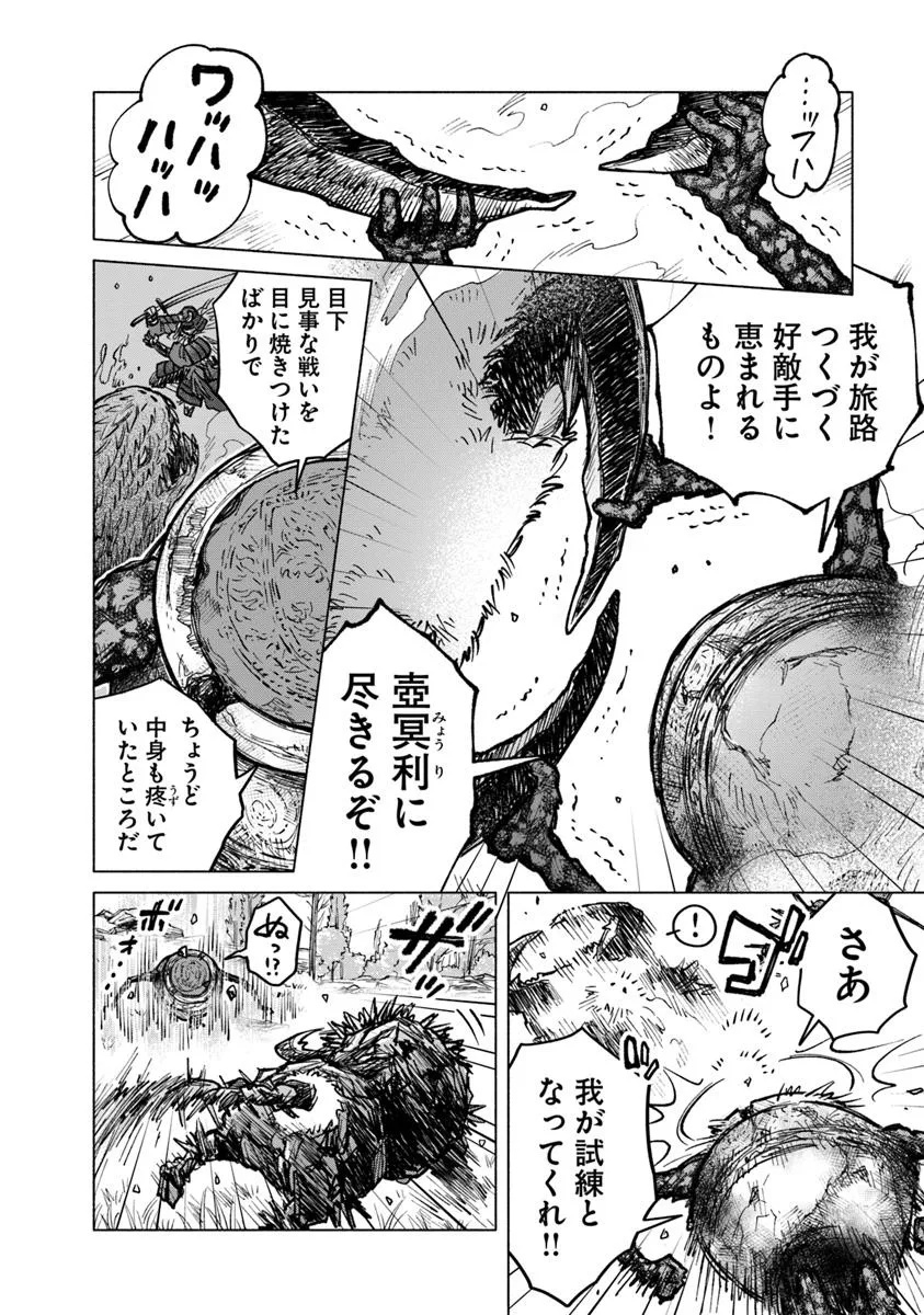 Elden Ring: Tooki Hazama no Monogatari Chap 8.2 - Next Chap 9.2