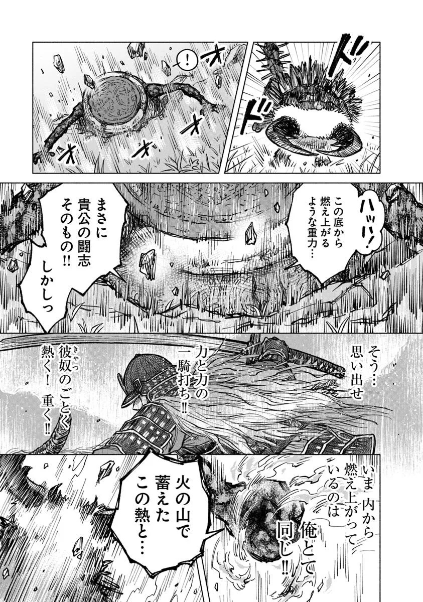 Elden Ring: Tooki Hazama no Monogatari Chap 8.2 - Next Chap 9.2