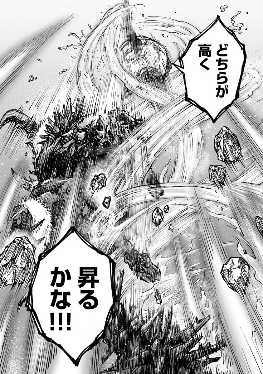 Elden Ring: Tooki Hazama no Monogatari Chap 8.2 - Next Chap 9.2