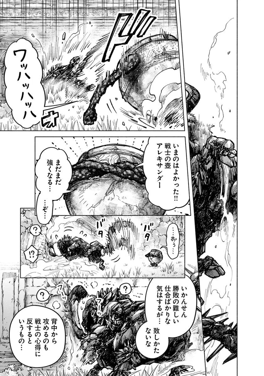 Elden Ring: Tooki Hazama no Monogatari Chap 8.2 - Next Chap 9.2