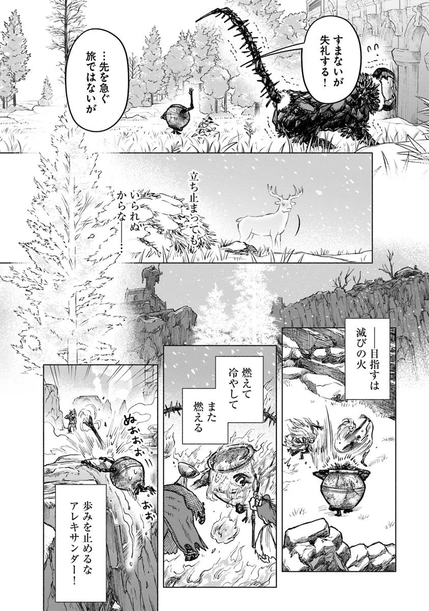 Elden Ring: Tooki Hazama no Monogatari Chap 8.2 - Next Chap 9.2
