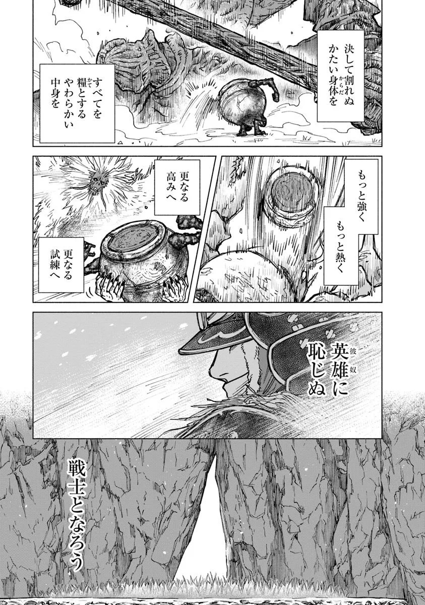 Elden Ring: Tooki Hazama no Monogatari Chap 8.2 - Next Chap 9.2