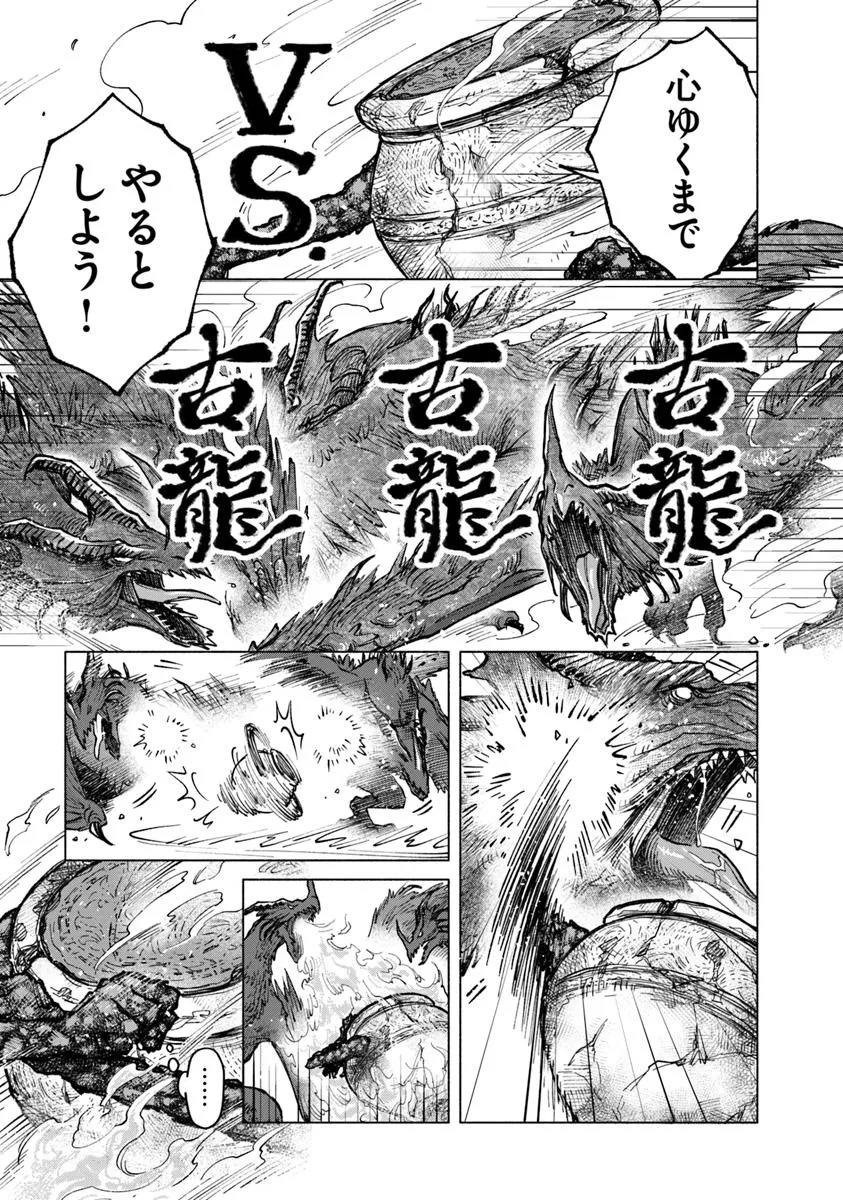 Elden Ring: Tooki Hazama no Monogatari Chap 8.3 - Next Chap 9.3
