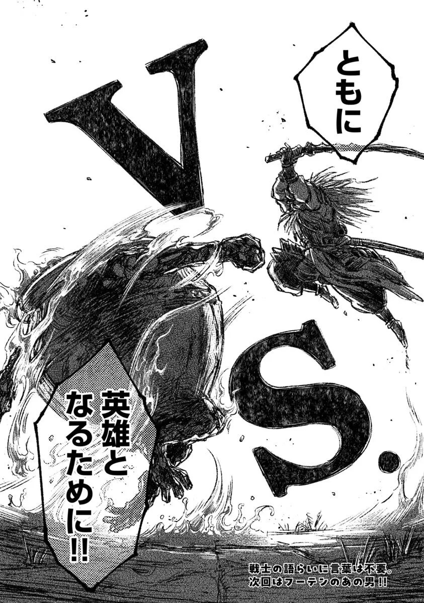 Elden Ring: Tooki Hazama no Monogatari Chap 8.3 - Next Chap 9.3