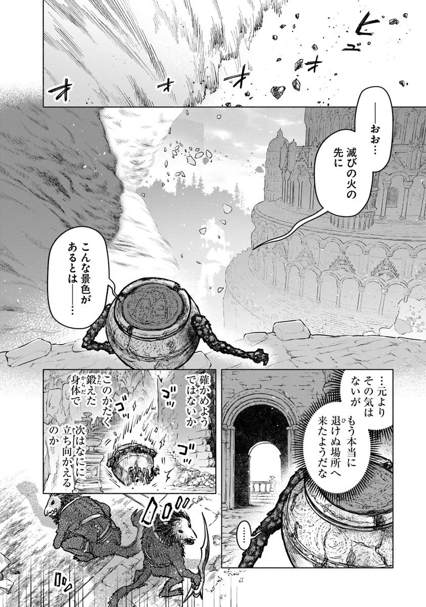 Elden Ring: Tooki Hazama no Monogatari Chap 8.3 - Next Chap 9.3