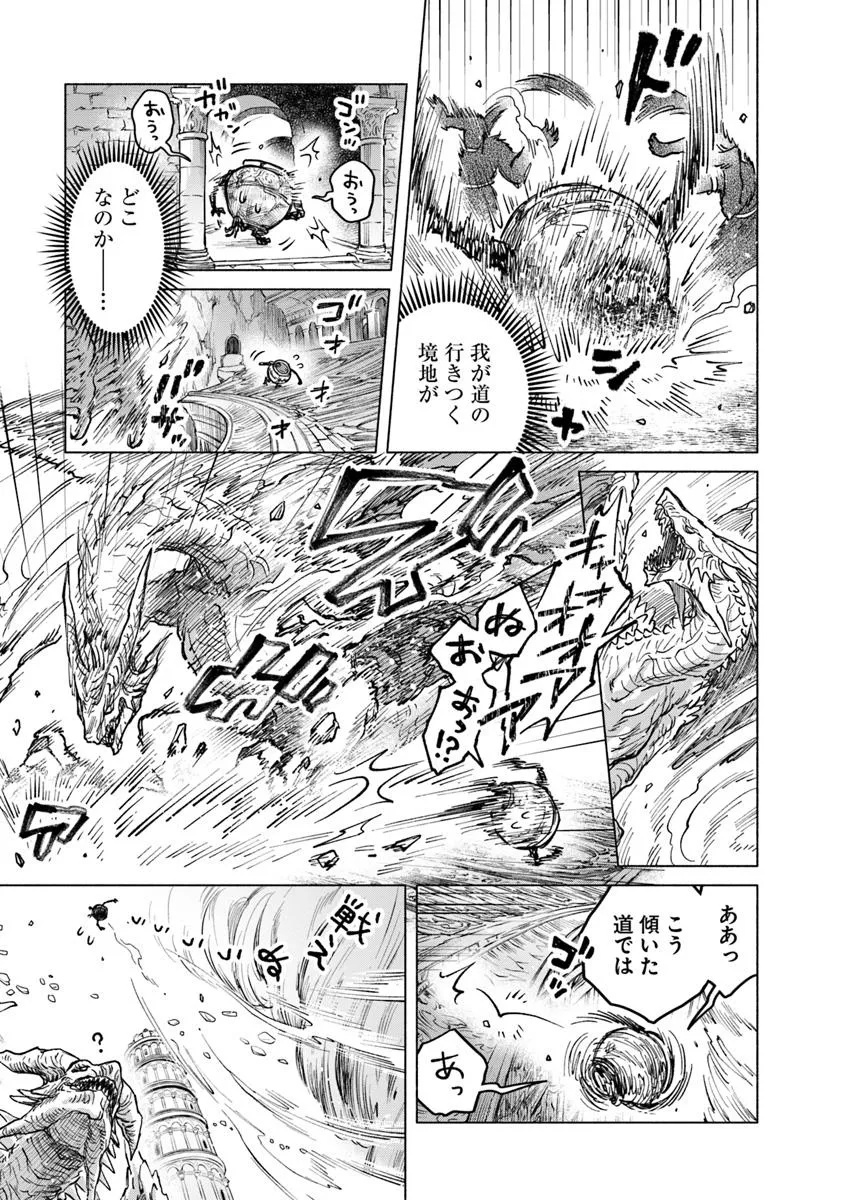 Elden Ring: Tooki Hazama no Monogatari Chap 8.3 - Next Chap 9.3