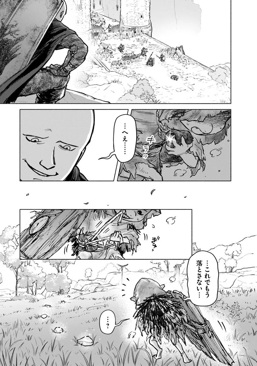 Elden Ring: Tooki Hazama no Monogatari Chap 9.1 - Next Chap 10.1