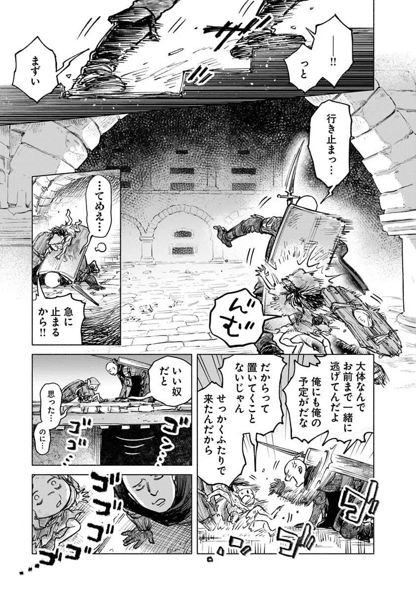 Elden Ring: Tooki Hazama no Monogatari Chap 9.1 - Next Chap 10.1