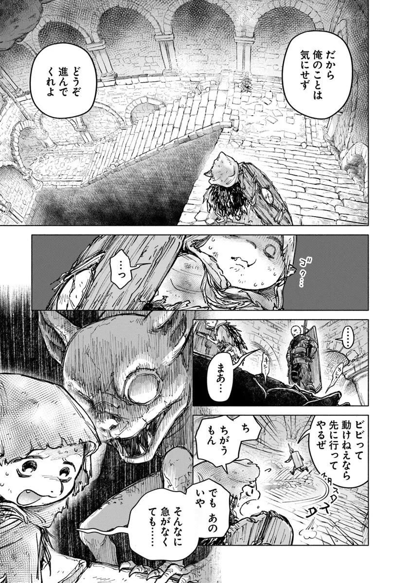 Elden Ring: Tooki Hazama no Monogatari Chap 9.1 - Next Chap 10.1