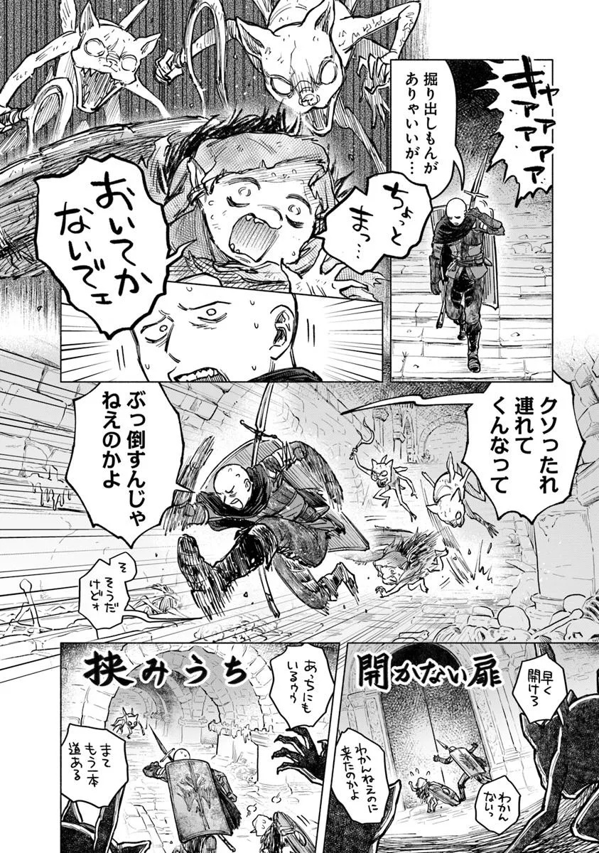 Elden Ring: Tooki Hazama no Monogatari Chap 9.1 - Next Chap 10.1