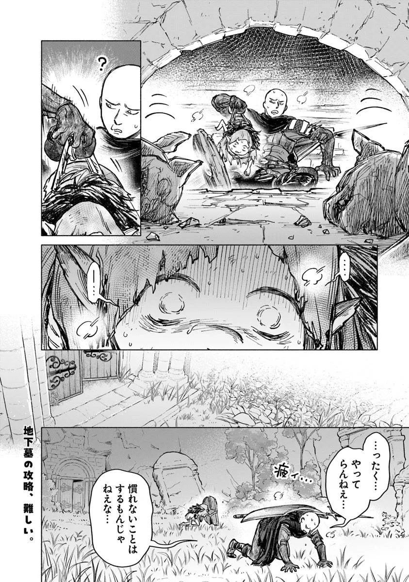 Elden Ring: Tooki Hazama no Monogatari Chap 9.1 - Next Chap 10.1