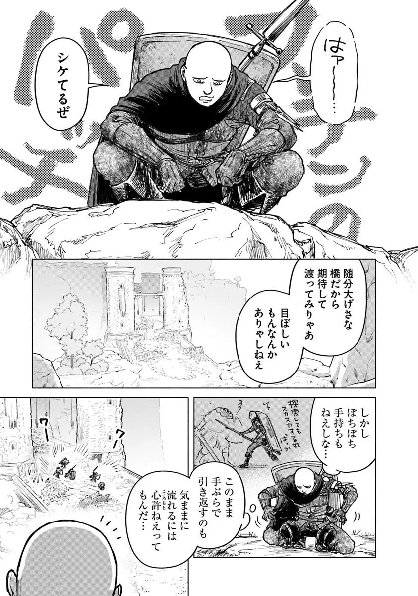 Elden Ring: Tooki Hazama no Monogatari Chap 9.1 - Next Chap 10.1