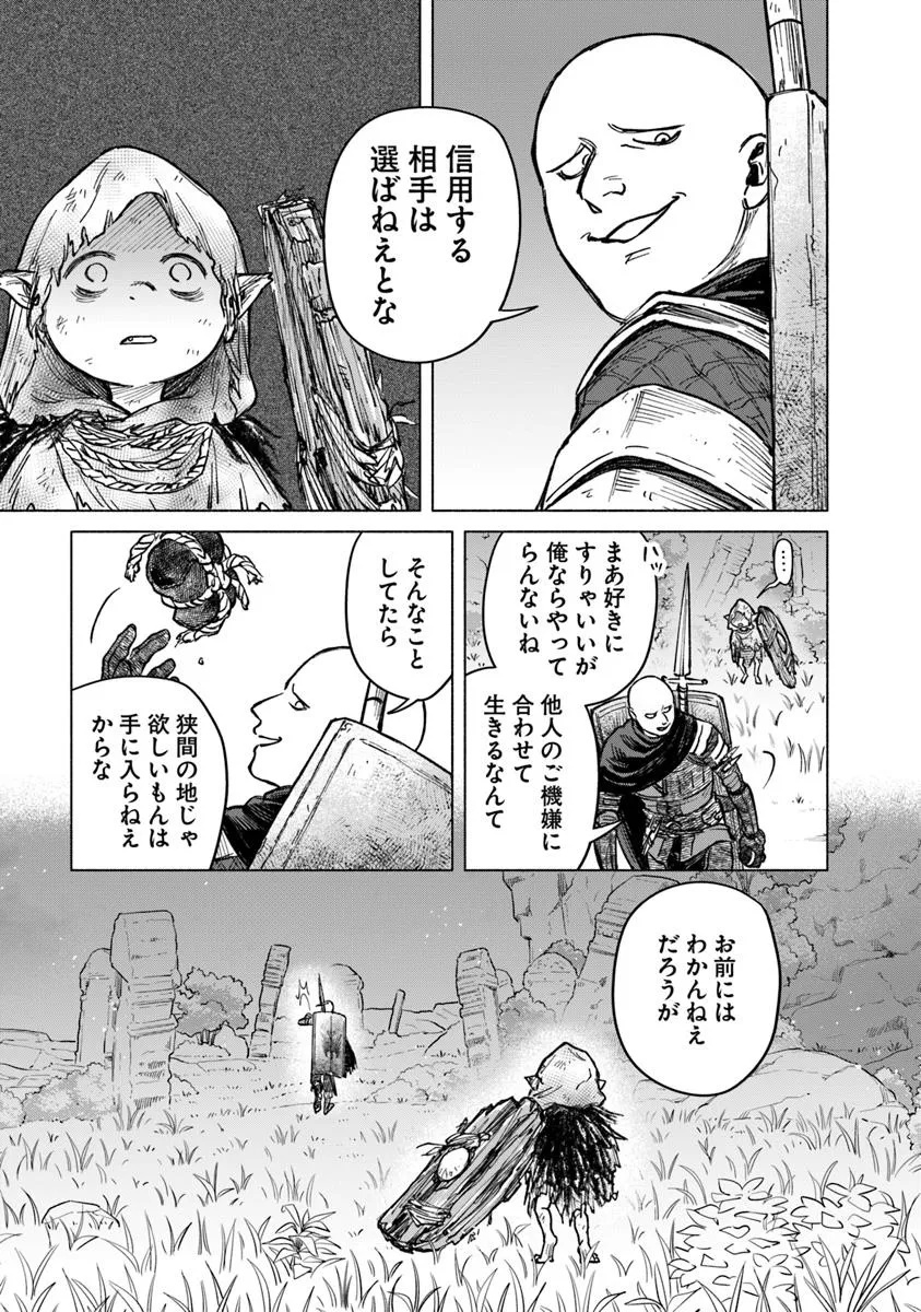 Elden Ring: Tooki Hazama no Monogatari Chap 9.2 - Next Chap 10.2