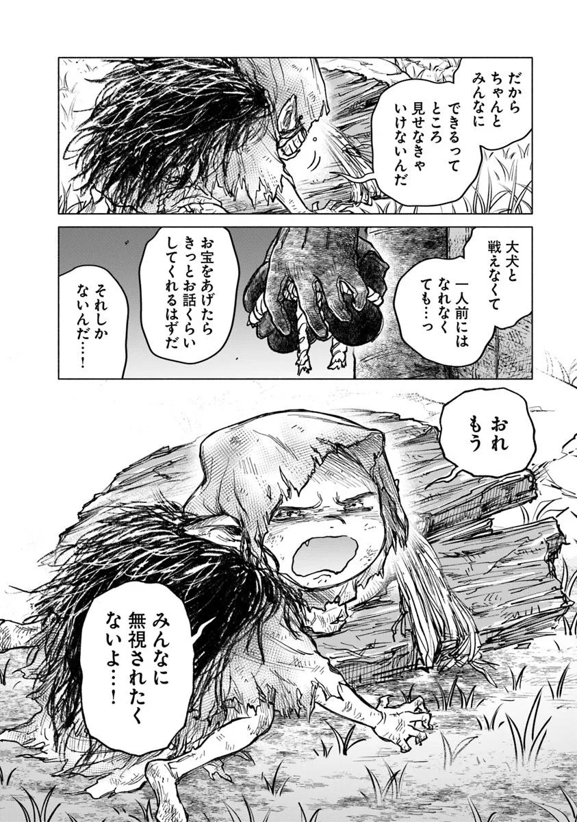 Elden Ring: Tooki Hazama no Monogatari Chap 9.2 - Next Chap 10.2