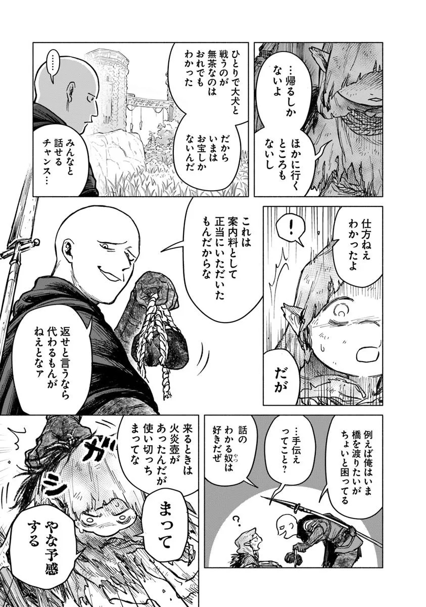 Elden Ring: Tooki Hazama no Monogatari Chap 9.2 - Next Chap 10.2