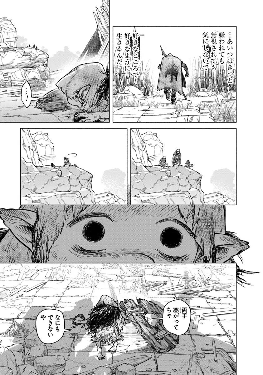 Elden Ring: Tooki Hazama no Monogatari Chap 9.2 - Next Chap 10.2