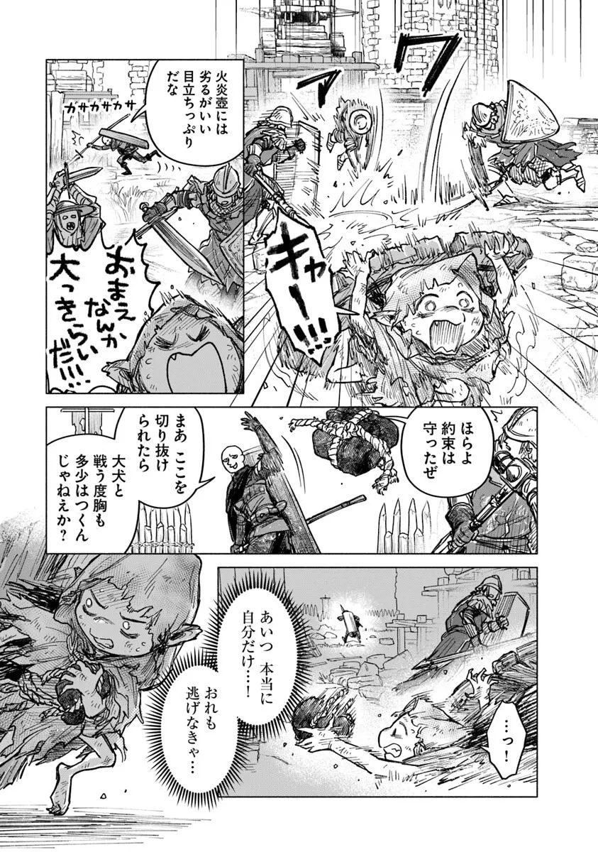 Elden Ring: Tooki Hazama no Monogatari Chap 9.2 - Next Chap 10.2