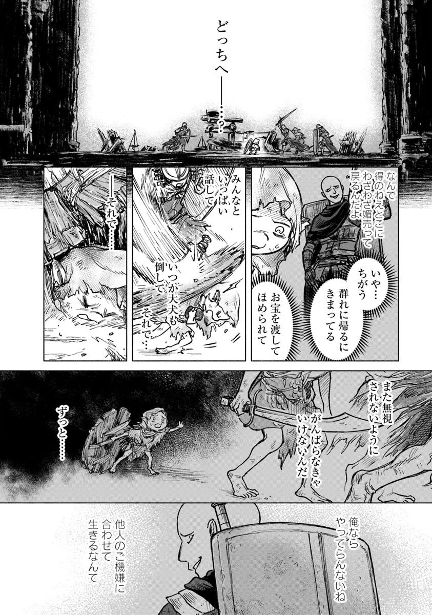 Elden Ring: Tooki Hazama no Monogatari Chap 9.2 - Next Chap 10.2