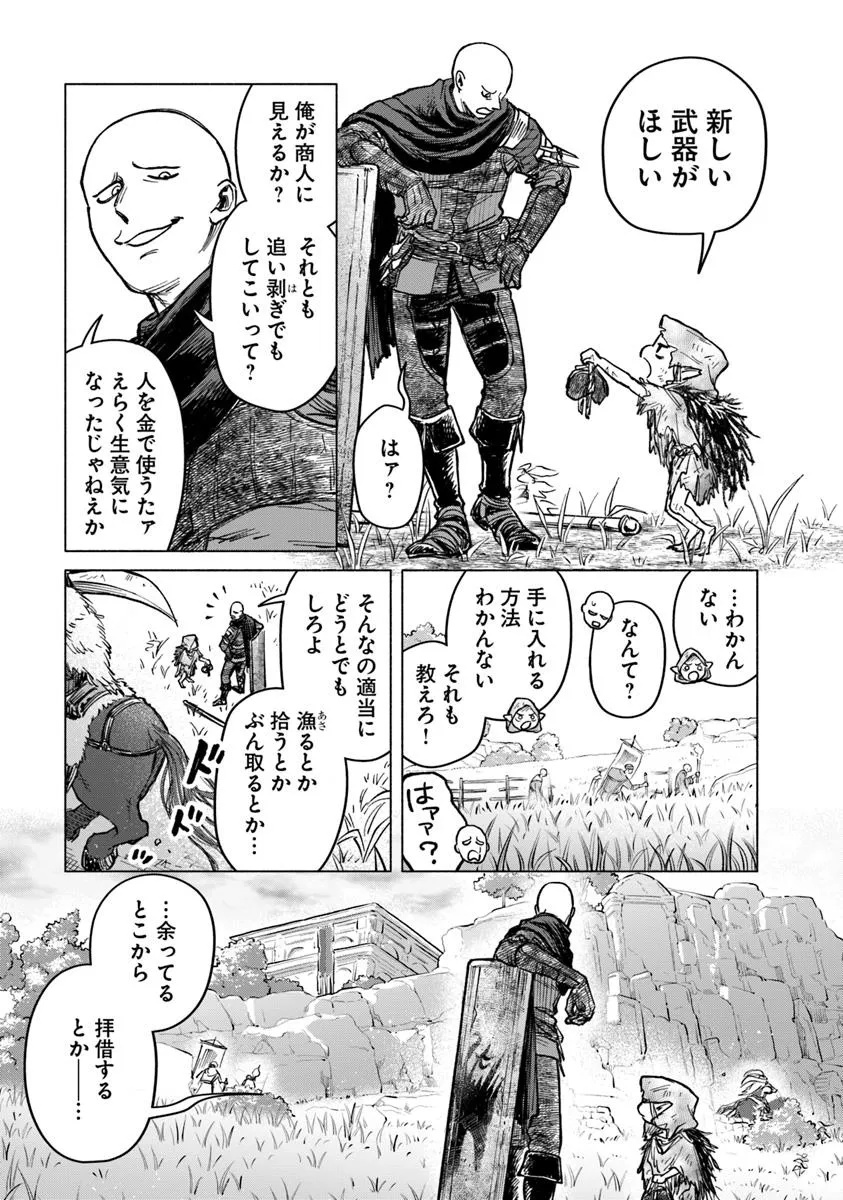 Elden Ring: Tooki Hazama no Monogatari Chap 9.2 - Next Chap 10.2