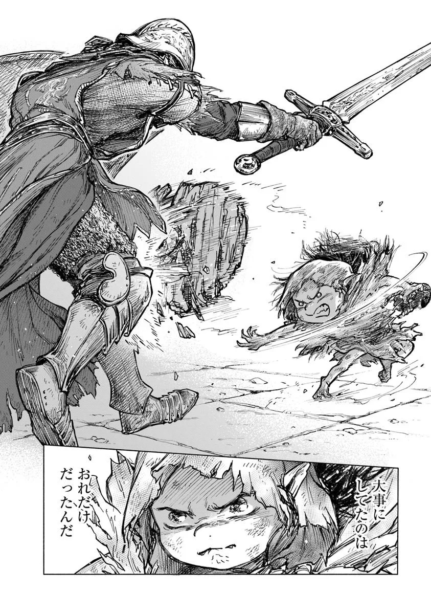Elden Ring: Tooki Hazama no Monogatari Chap 9.2 - Next Chap 10.2