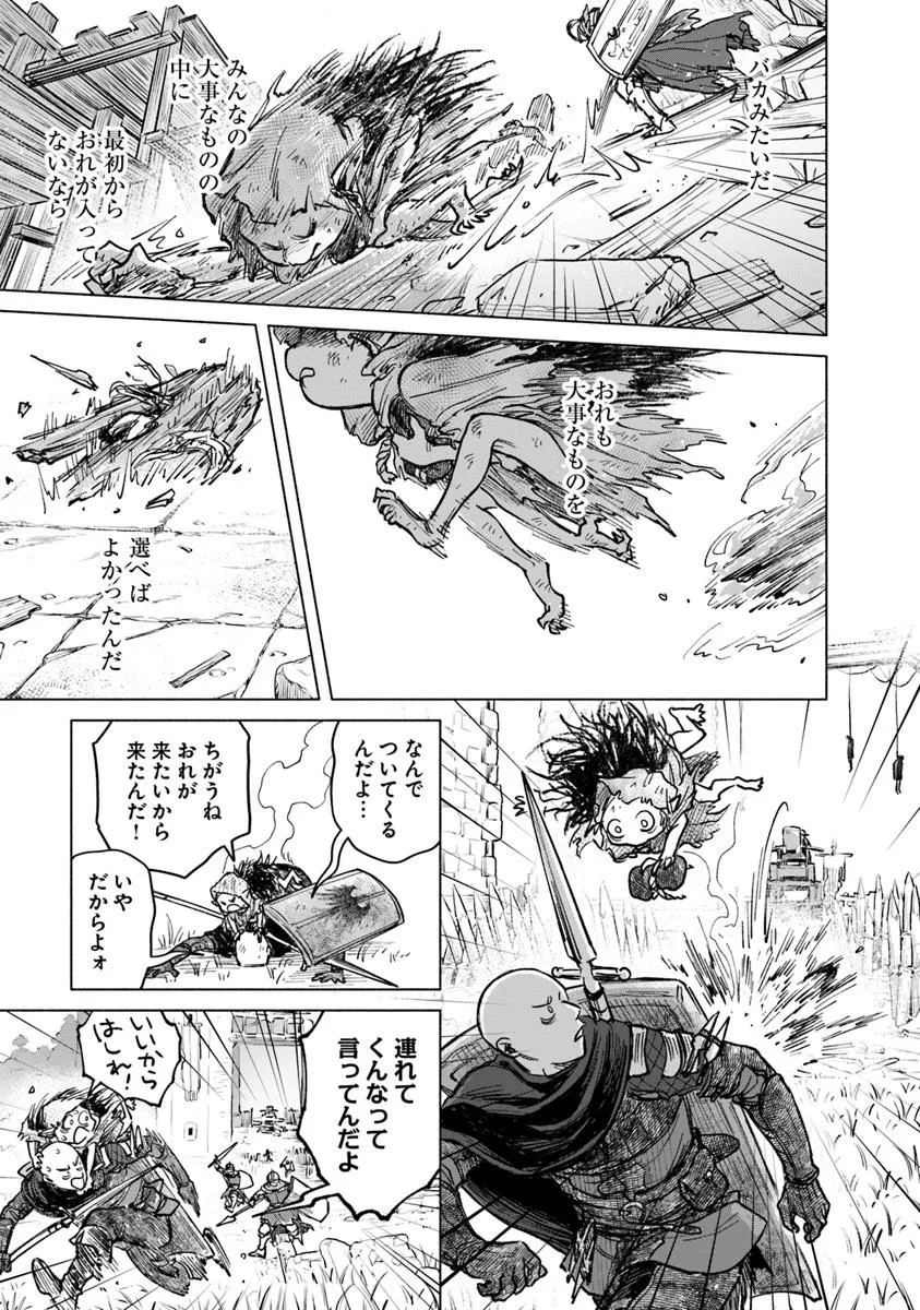 Elden Ring: Tooki Hazama no Monogatari Chap 9.2 - Next Chap 10.2