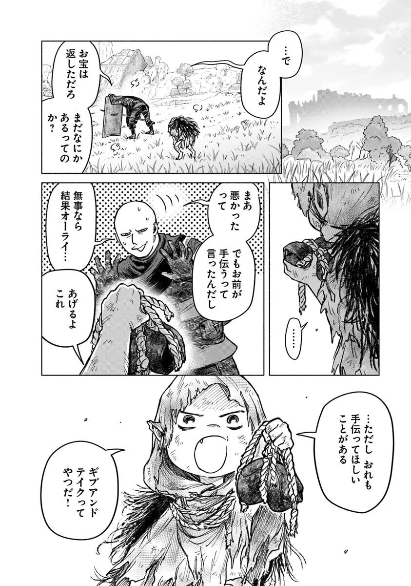 Elden Ring: Tooki Hazama no Monogatari Chap 9.2 - Next Chap 10.2