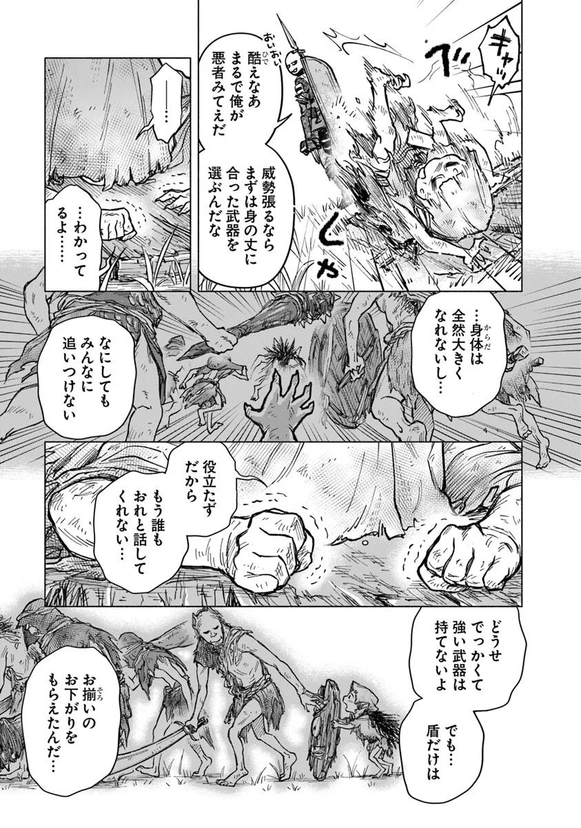 Elden Ring: Tooki Hazama no Monogatari Chap 9.2 - Next Chap 10.2