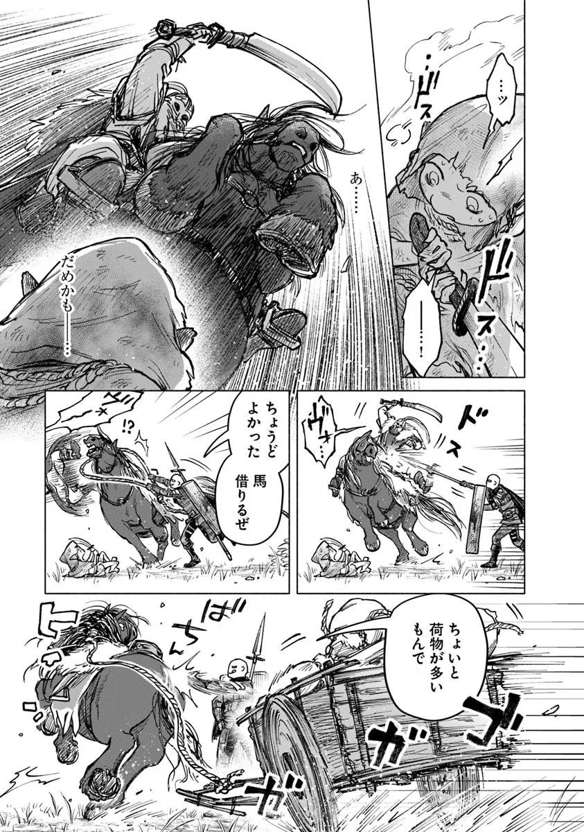 Elden Ring: Tooki Hazama no Monogatari Chap 9.3 - Next Chap 10.3