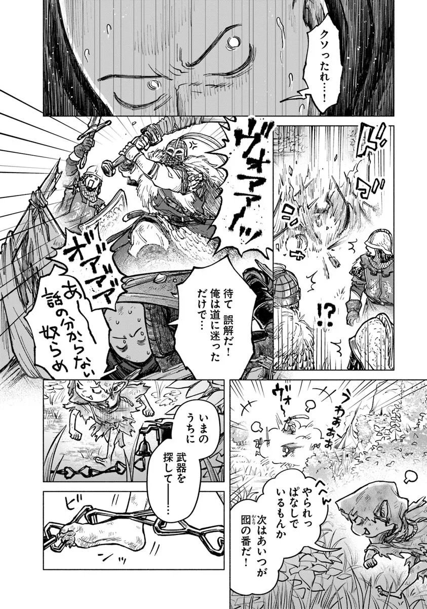 Elden Ring: Tooki Hazama no Monogatari Chap 9.3 - Next Chap 10.3