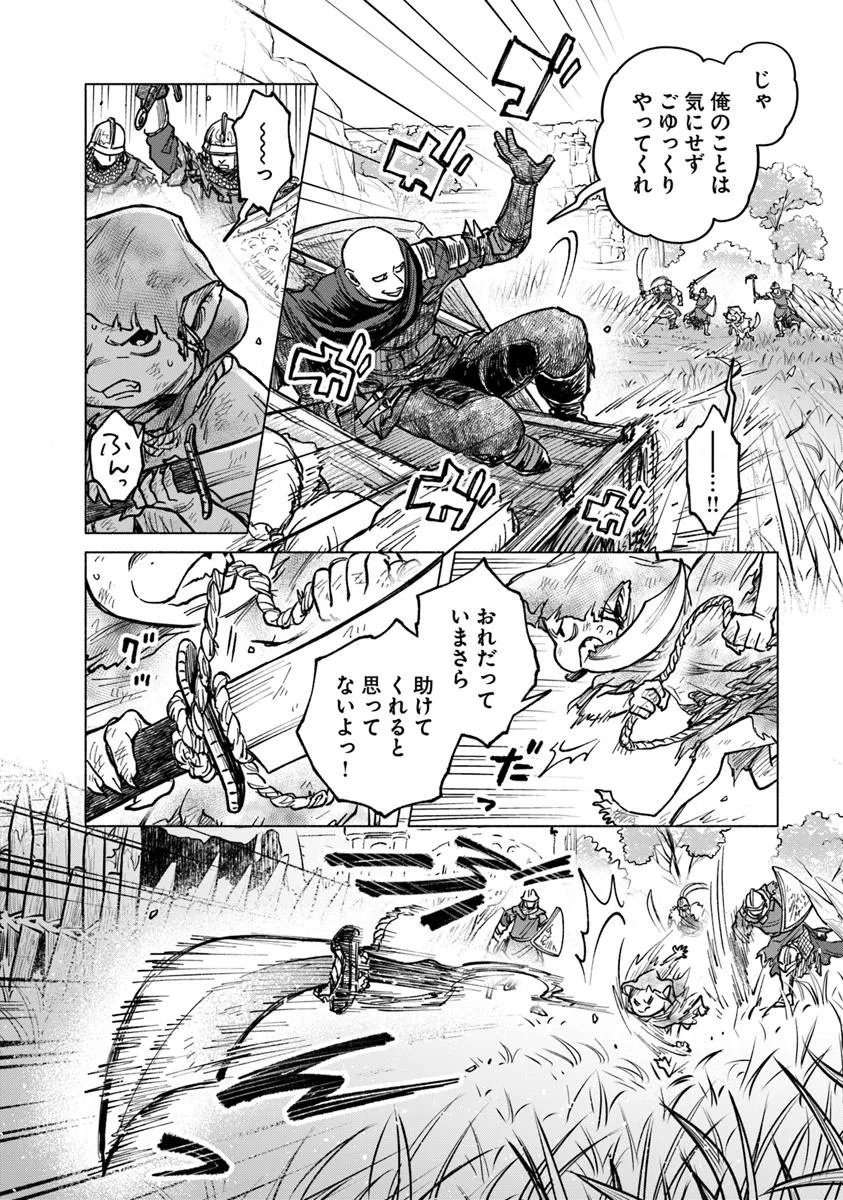 Elden Ring: Tooki Hazama no Monogatari Chap 9.3 - Next Chap 10.3