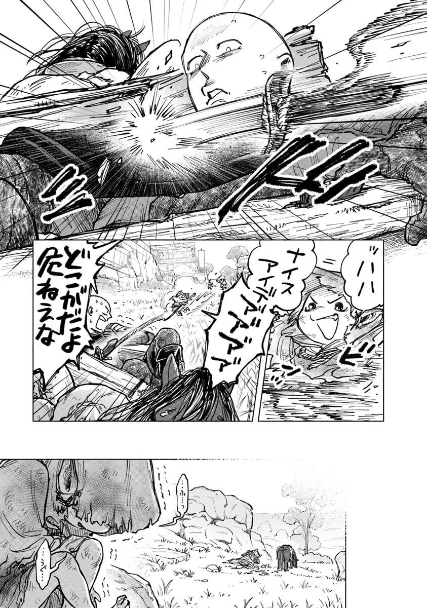 Elden Ring: Tooki Hazama no Monogatari Chap 9.3 - Next Chap 10.3