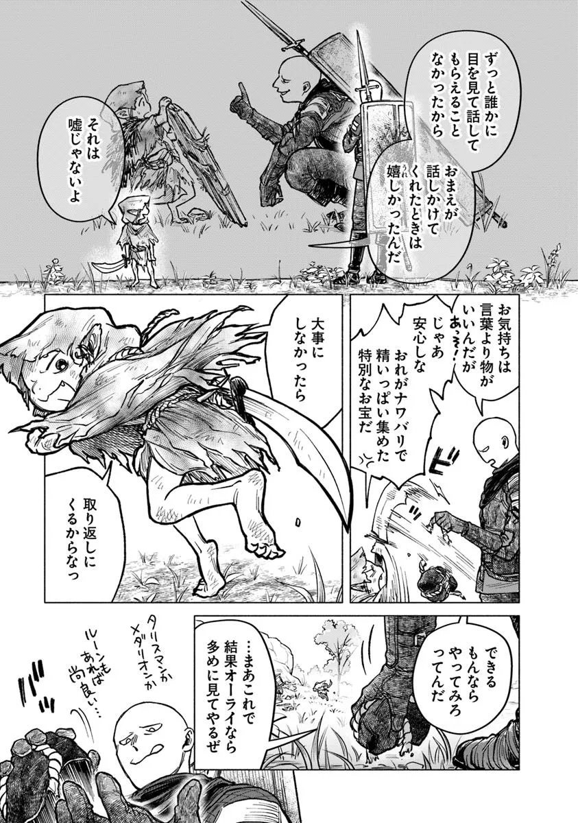 Elden Ring: Tooki Hazama no Monogatari Chap 9.3 - Next Chap 10.3