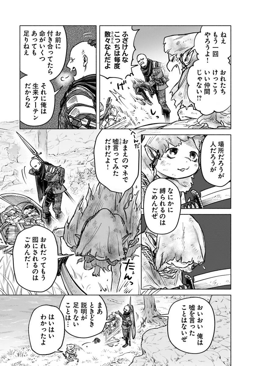 Elden Ring: Tooki Hazama no Monogatari Chap 9.3 - Next Chap 10.3