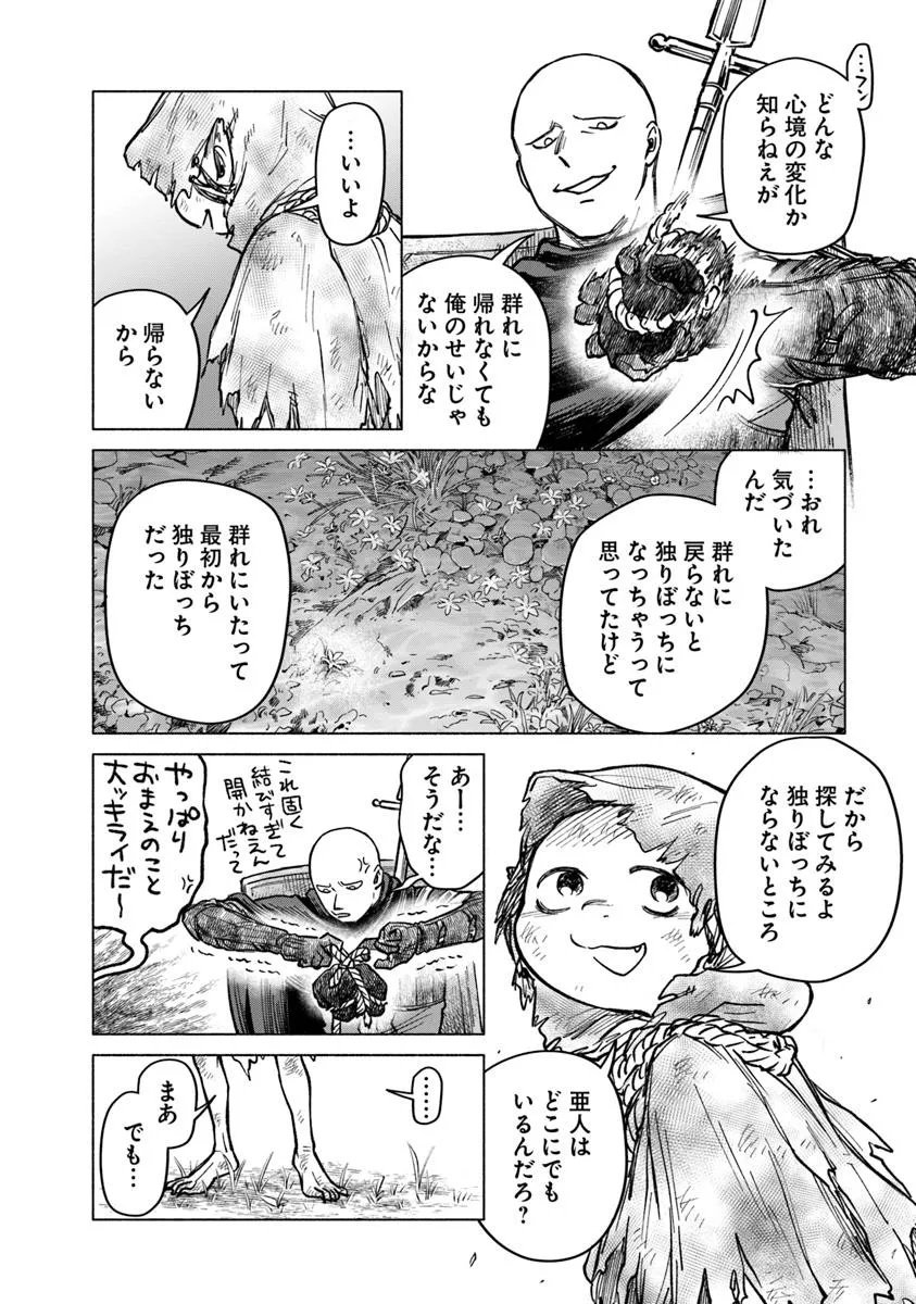 Elden Ring: Tooki Hazama no Monogatari Chap 9.3 - Next Chap 10.3