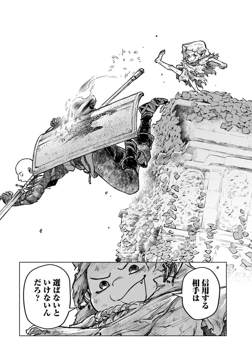 Elden Ring: Tooki Hazama no Monogatari Chap 9.3 - Next Chap 10.3