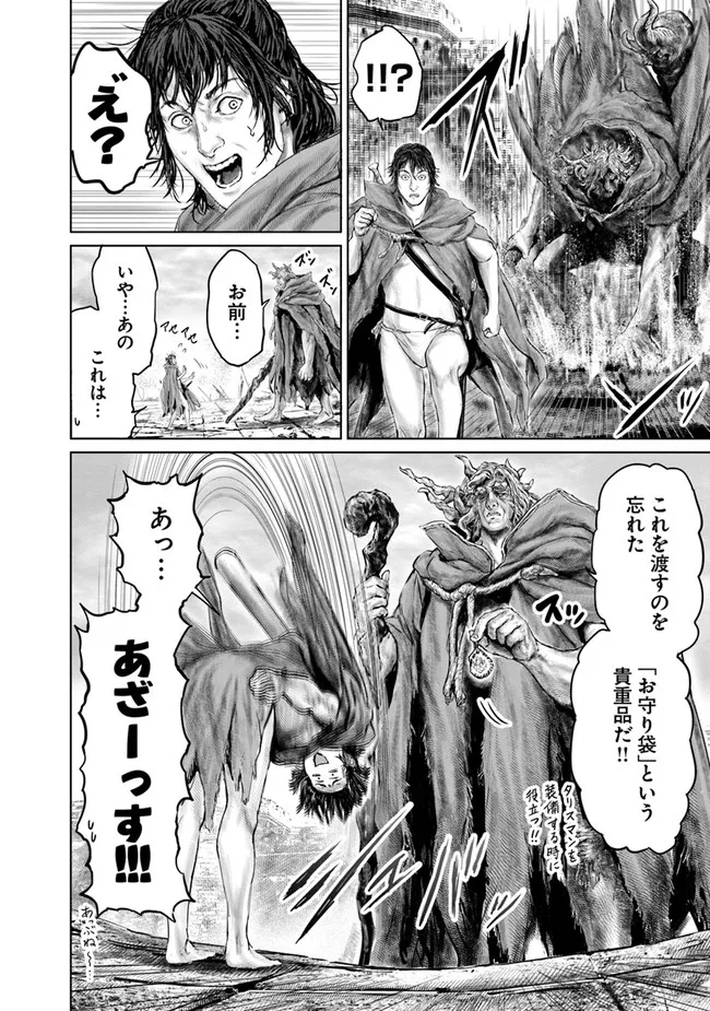 Elden Ring: Ougonju e no Michi Chap 8 - Next Chap 9