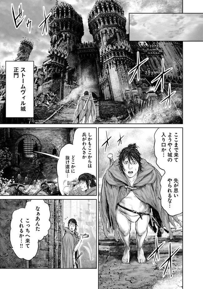 Elden Ring: Ougonju e no Michi Chap 8 - Next Chap 9