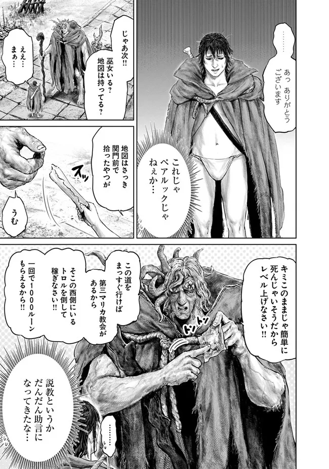 Elden Ring: Ougonju e no Michi Chap 8 - Next Chap 9