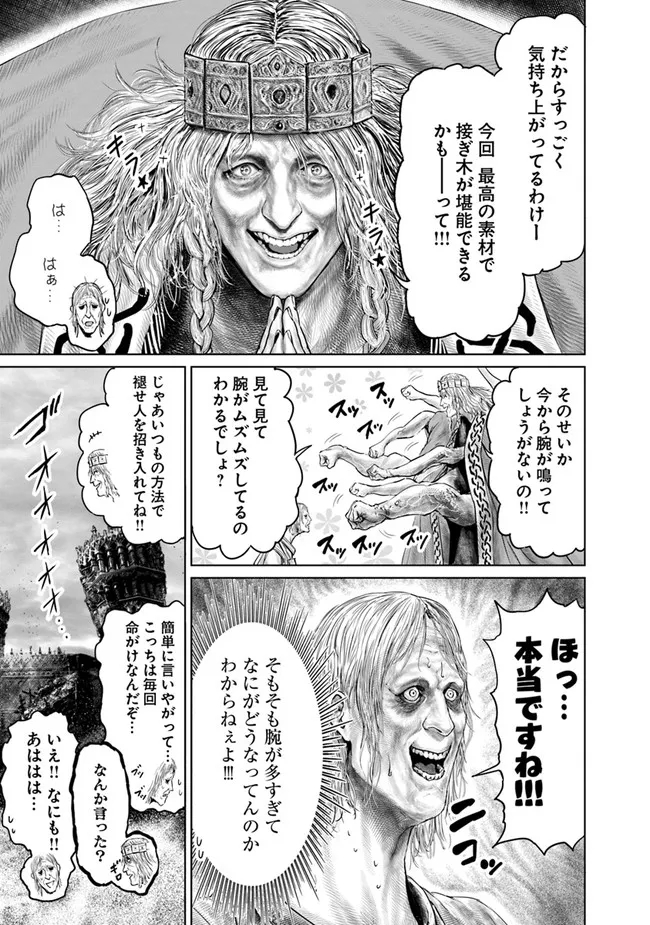 Elden Ring: Ougonju e no Michi Chap 8 - Next Chap 9