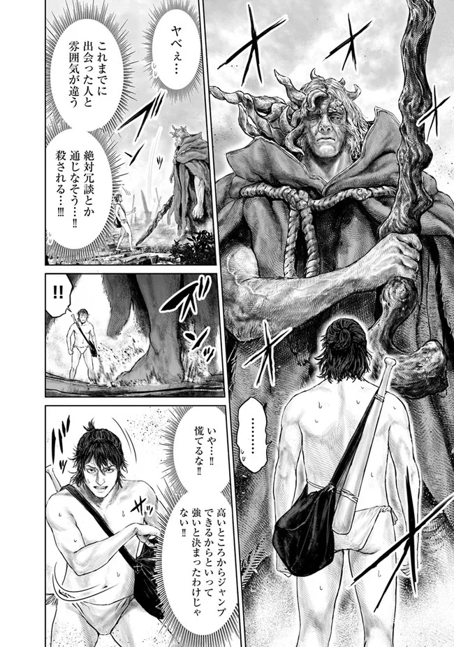 Elden Ring: Ougonju e no Michi Chap 8 - Next Chap 9