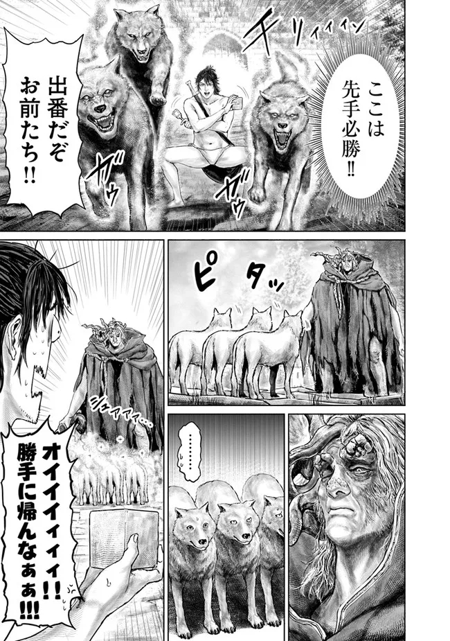 Elden Ring: Ougonju e no Michi Chap 8 - Next Chap 9