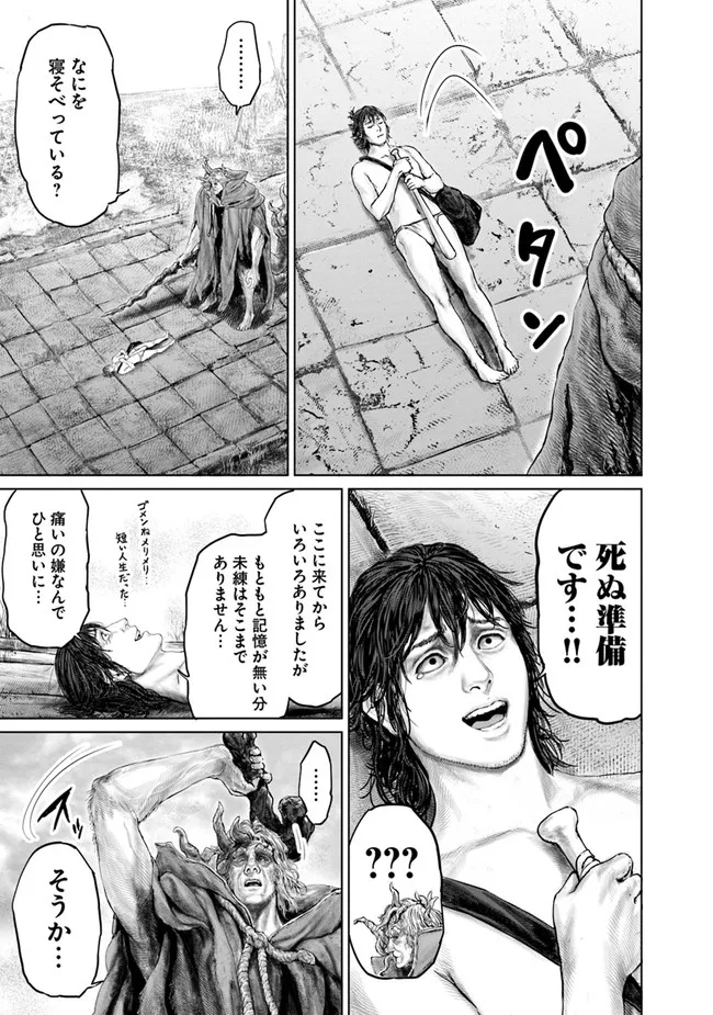 Elden Ring: Ougonju e no Michi Chap 8 - Next Chap 9